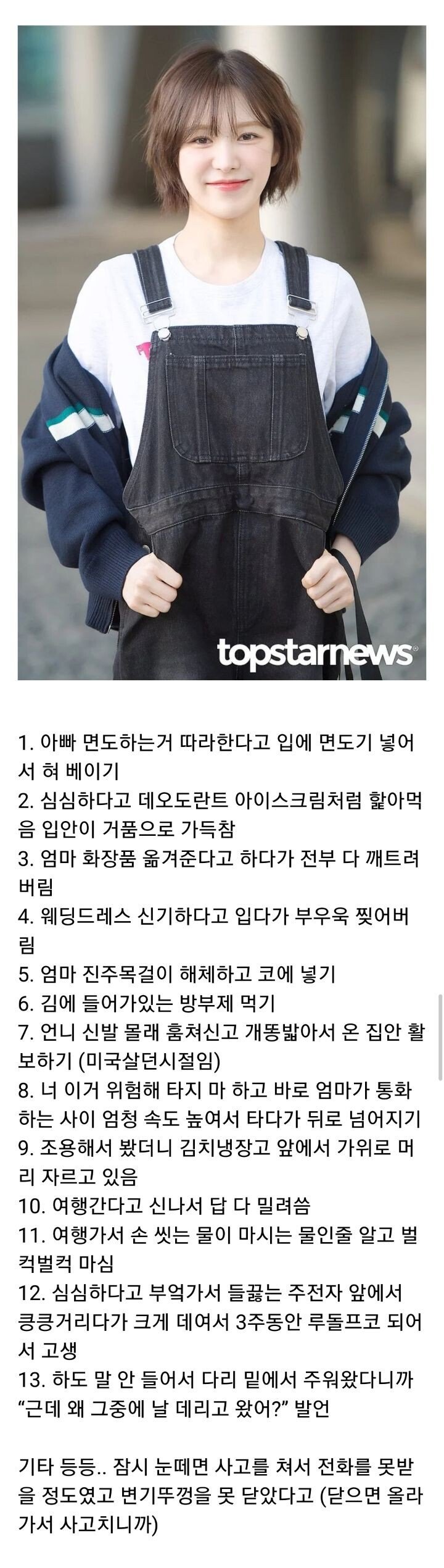 육아 난이도 최상이었을듯한 웬디 유아시절