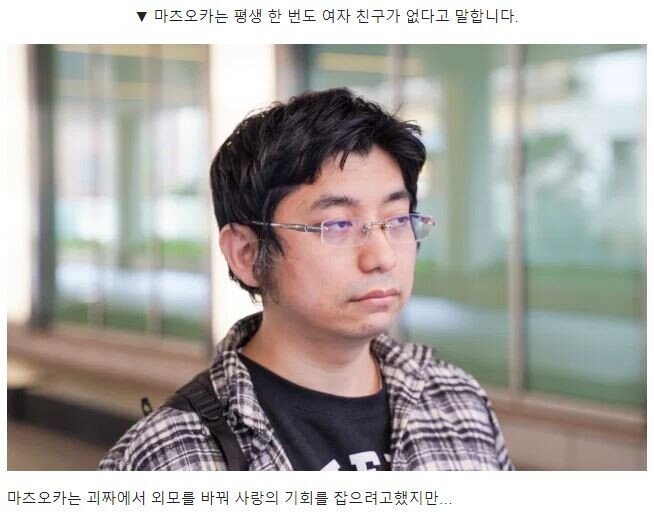 변화를 준 35세 오타쿠의 결과.jpg
