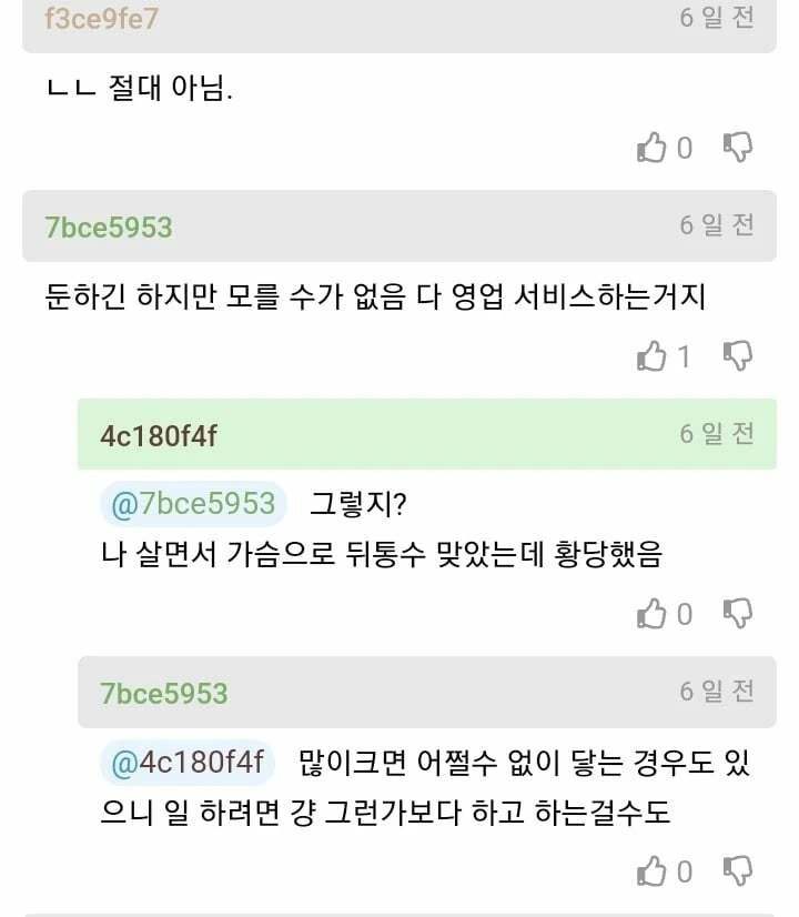여자들은 가슴느낌이 둔감함? .jpg-2