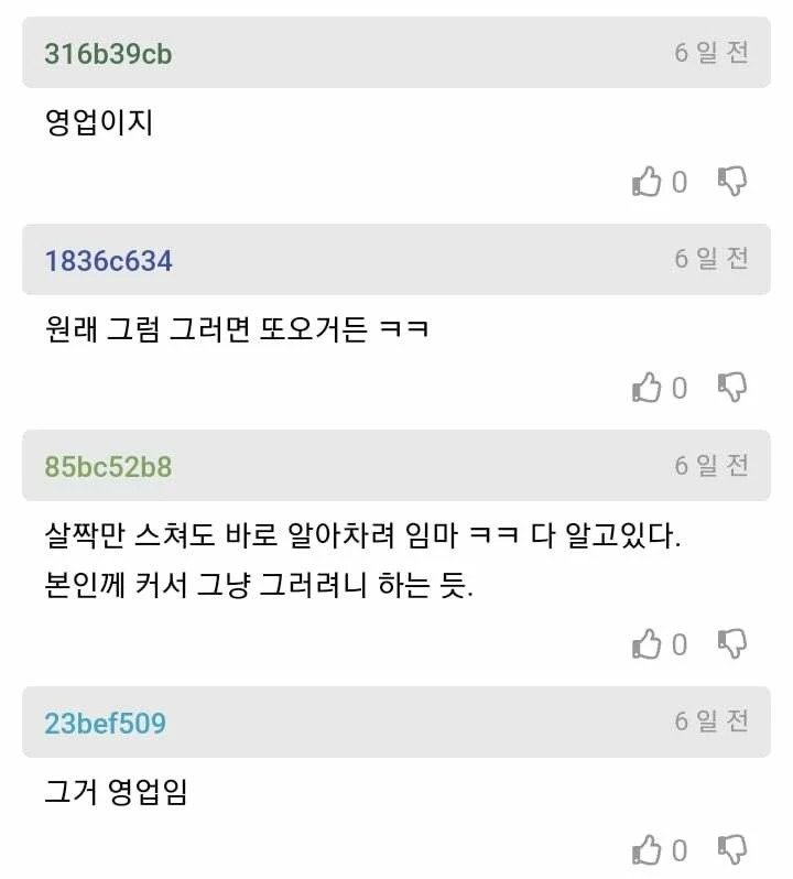 여자들은 가슴느낌이 둔감함? .jpg-3