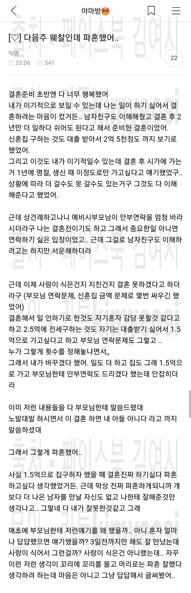 취집하려다 웨딩촬영 앞두고 파혼당했다는 언냐.jpg