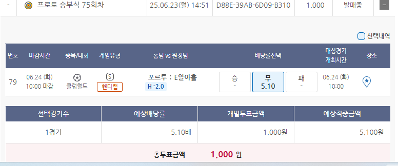 해축