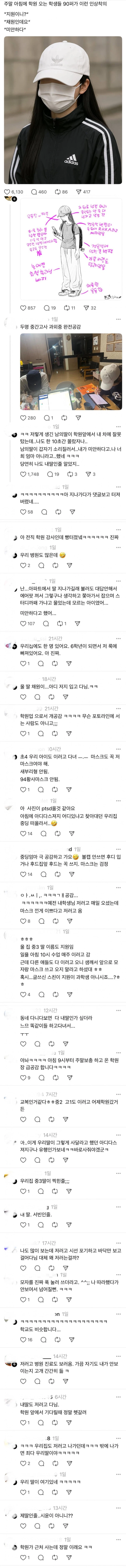 학원강사들도 공감한다는 요즘 여학생들 패션