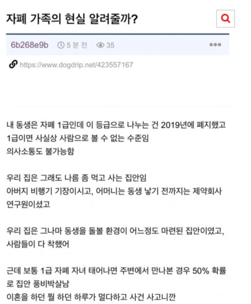 가족 중 자폐아가 있으면 겪게되는 잔인한 현실.txt