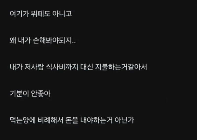 구내식당 남녀 가격이 같은 것도 차별이라는 공무원-2