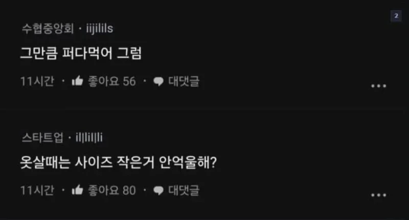 구내식당 남녀 가격이 같은 것도 차별이라는 공무원-3