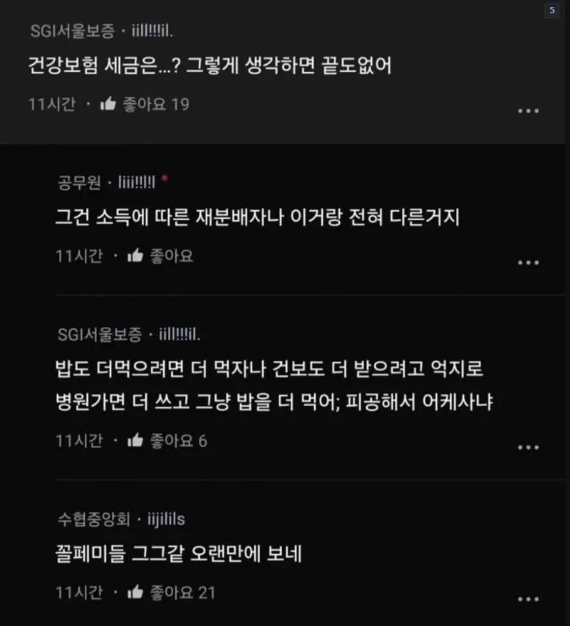 구내식당 남녀 가격이 같은 것도 차별이라는 공무원-7