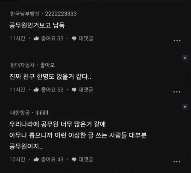 구내식당 남녀 가격이 같은 것도 차별이라는 공무원-9