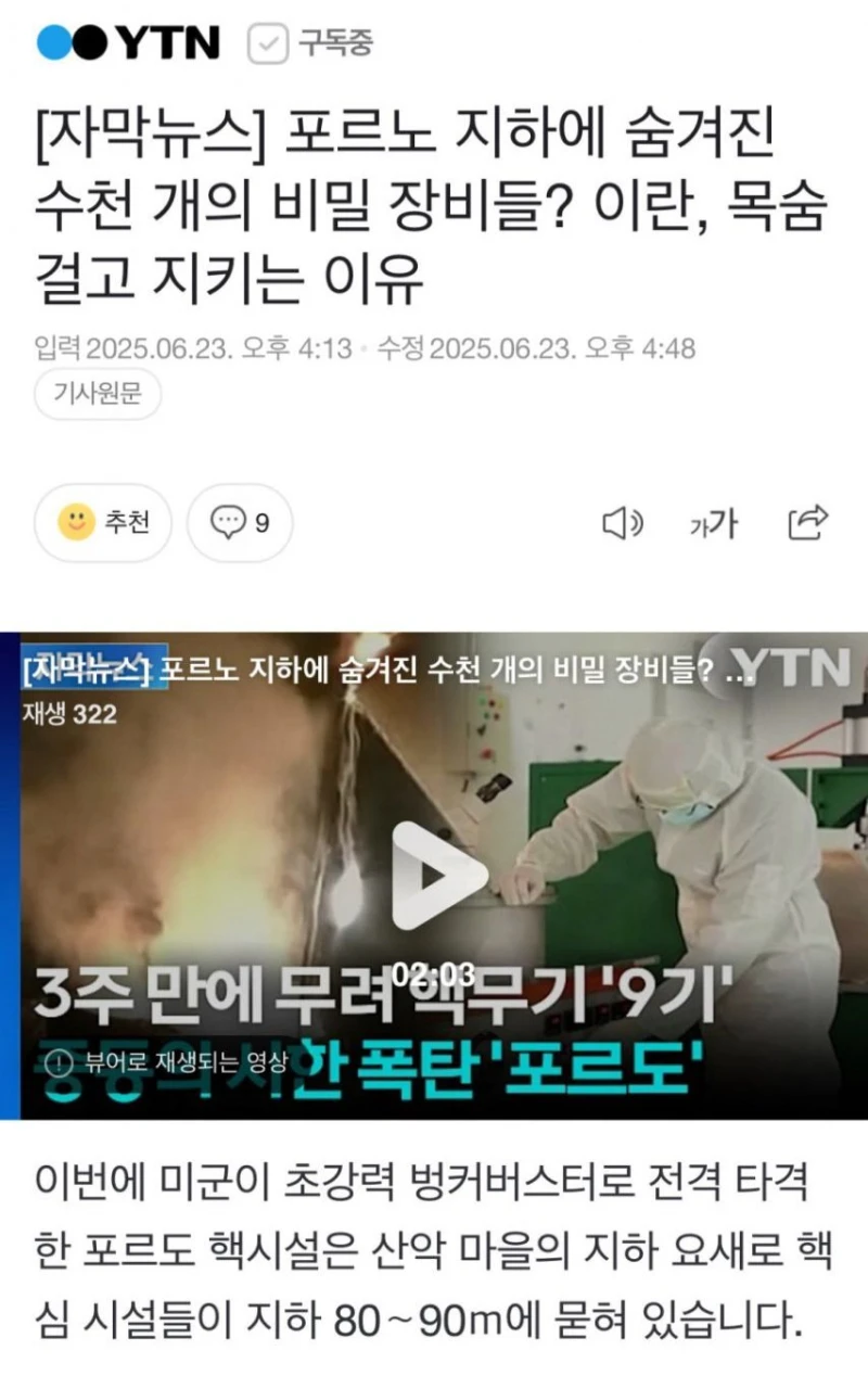 지하에 숨겨놓은 포르노 정밀 타격