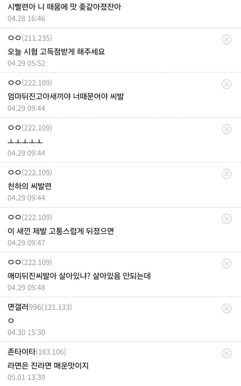 추천2만개 댓글 2만개 돌파한 유명 디시 글-2