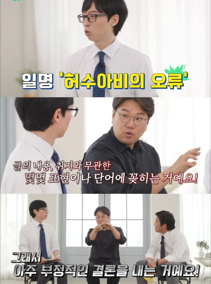 인터넷 커뮤에서 흔하게 볼수있는 현상