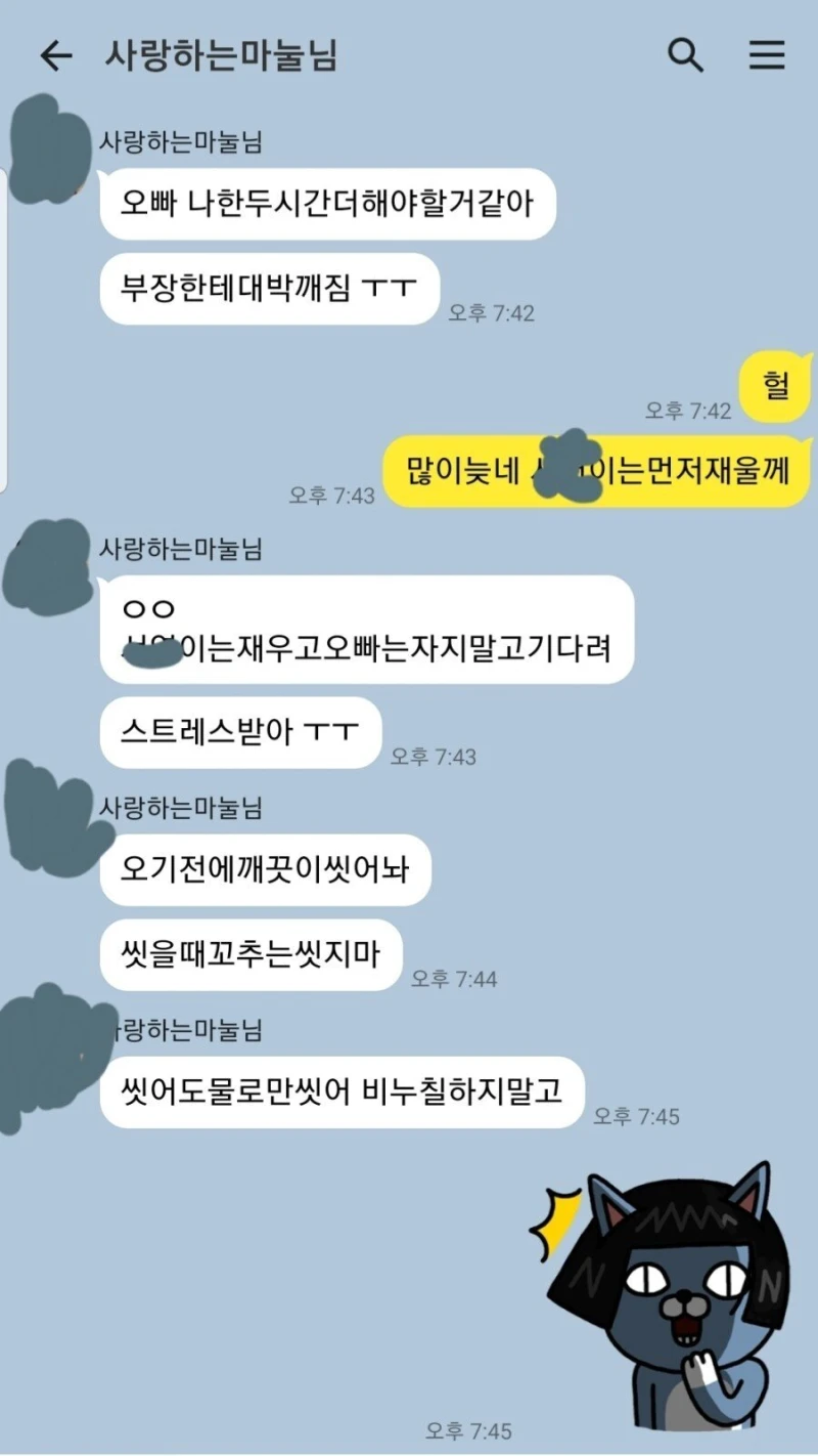 비누칠 하지마