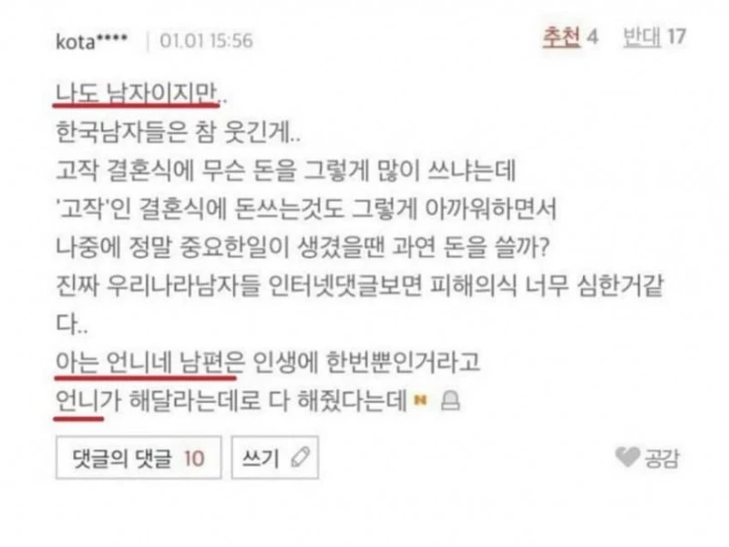 나도 남자이지만...jpg