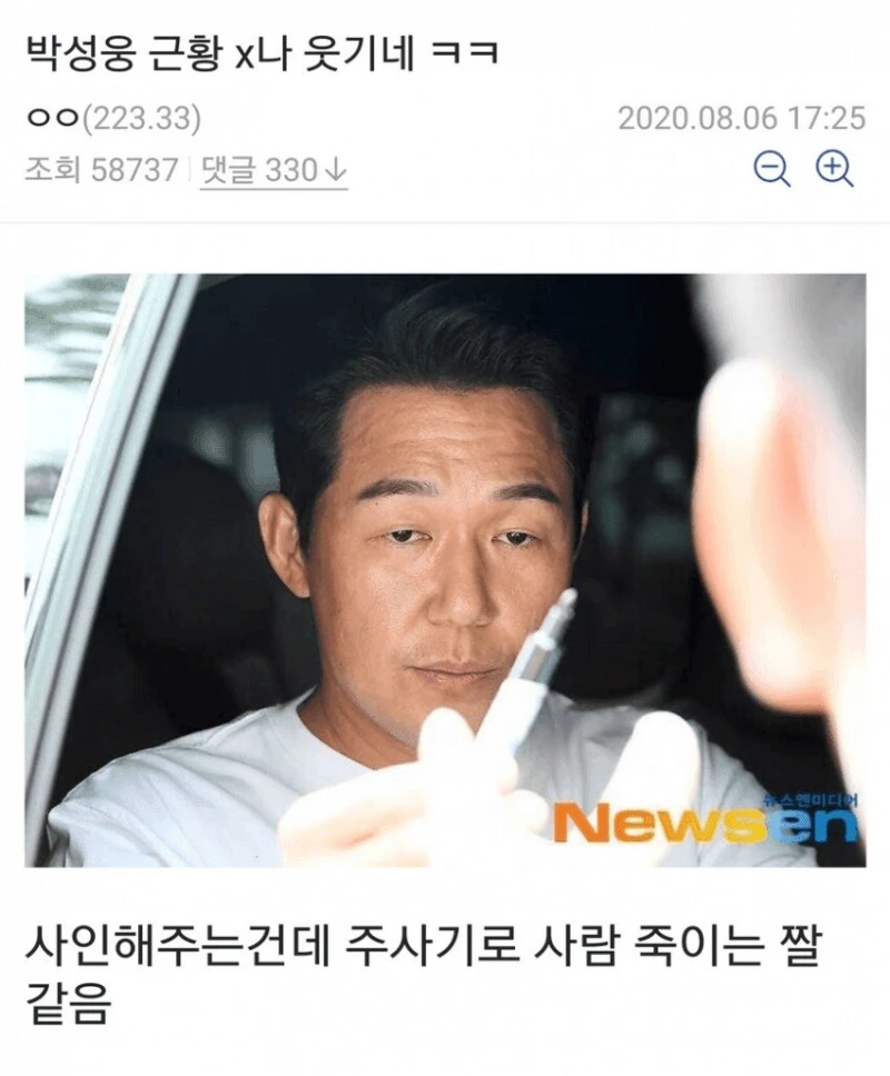 사람 죽이고 찍은 사진 아님