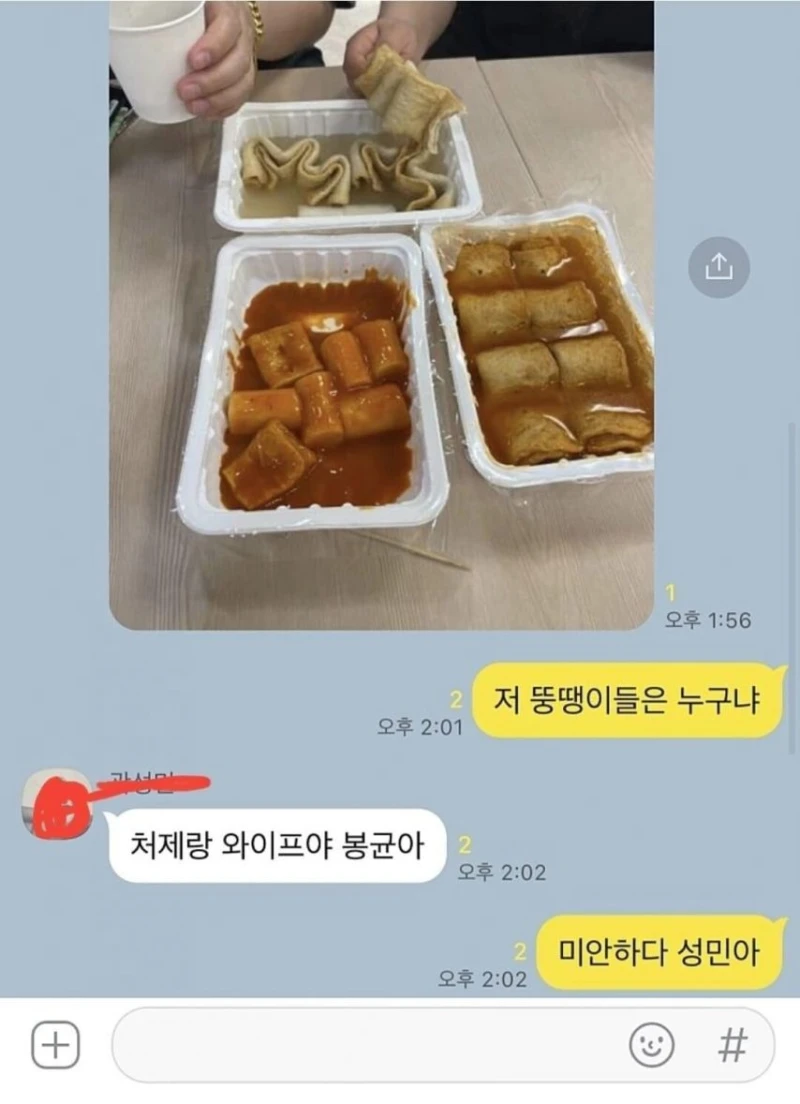 친구들 카톡방 실수 대참사.jpg