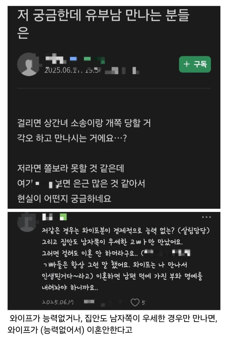 업소녀가 말하는 유부남 만나면서 상간녀소송 안당하는 법 ㄷㄷㄷㄷㄷㄷㄷㄷㄷㄷㄷ