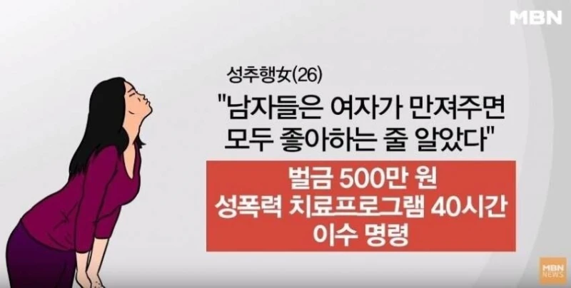 여자 공무원 상습 성추행..jpg-2