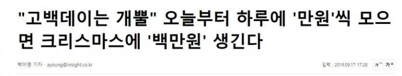 고백데이에 개빡친 기자누나 ㄷㄷㄷㄷ.jpg
