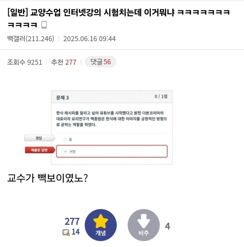 교양수업 문제