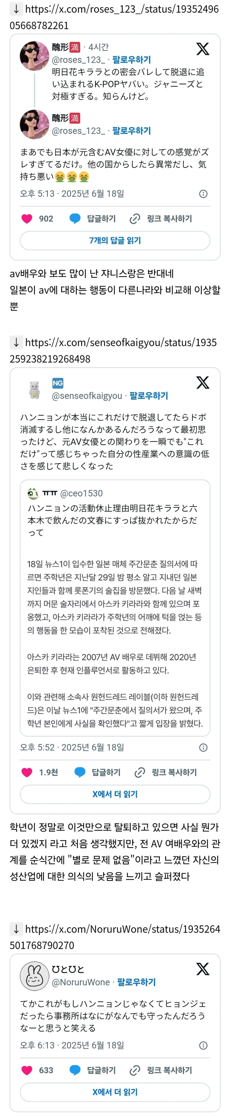 Av 배우랑 성매매했다 탈퇴당한 아이돌 일본반응...jpg
