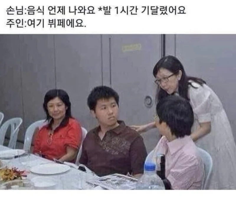 음식이 안 나온다고 욕하는 손님 ㄷㄷㄷㄷㄷㄷㄷㄷㄷㄷ.jpg