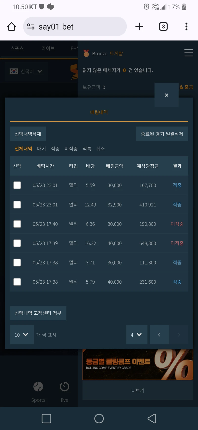 Saybet 후기