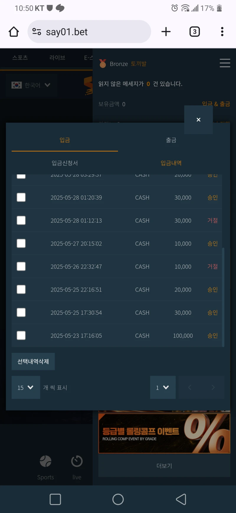 Saybet 후기-2