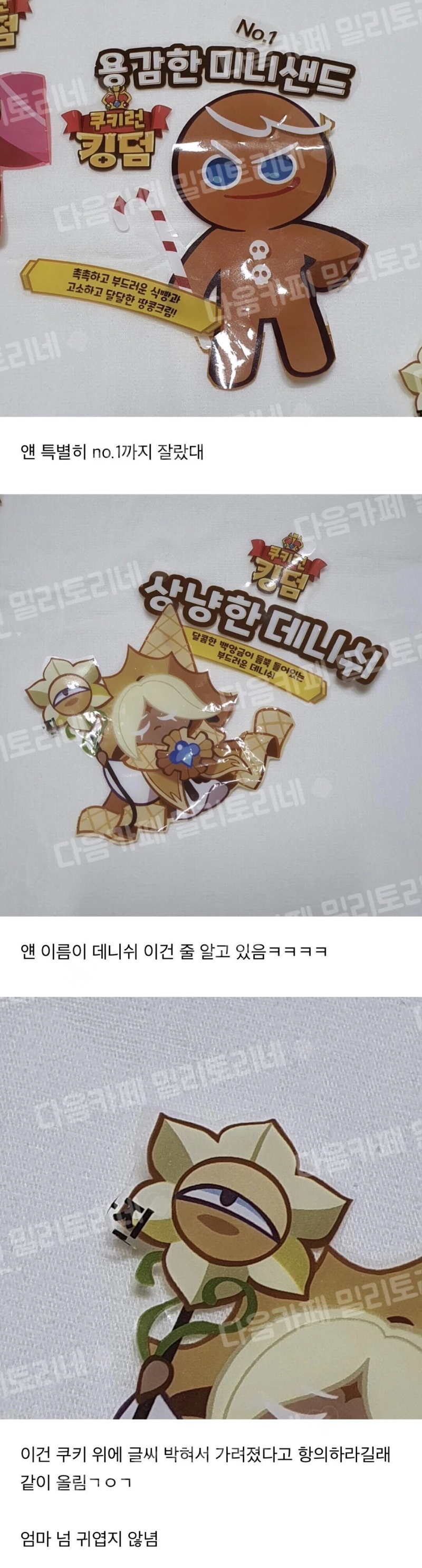 울 엄마 내가 아직도 앤줄 아나봐 .jpg-3