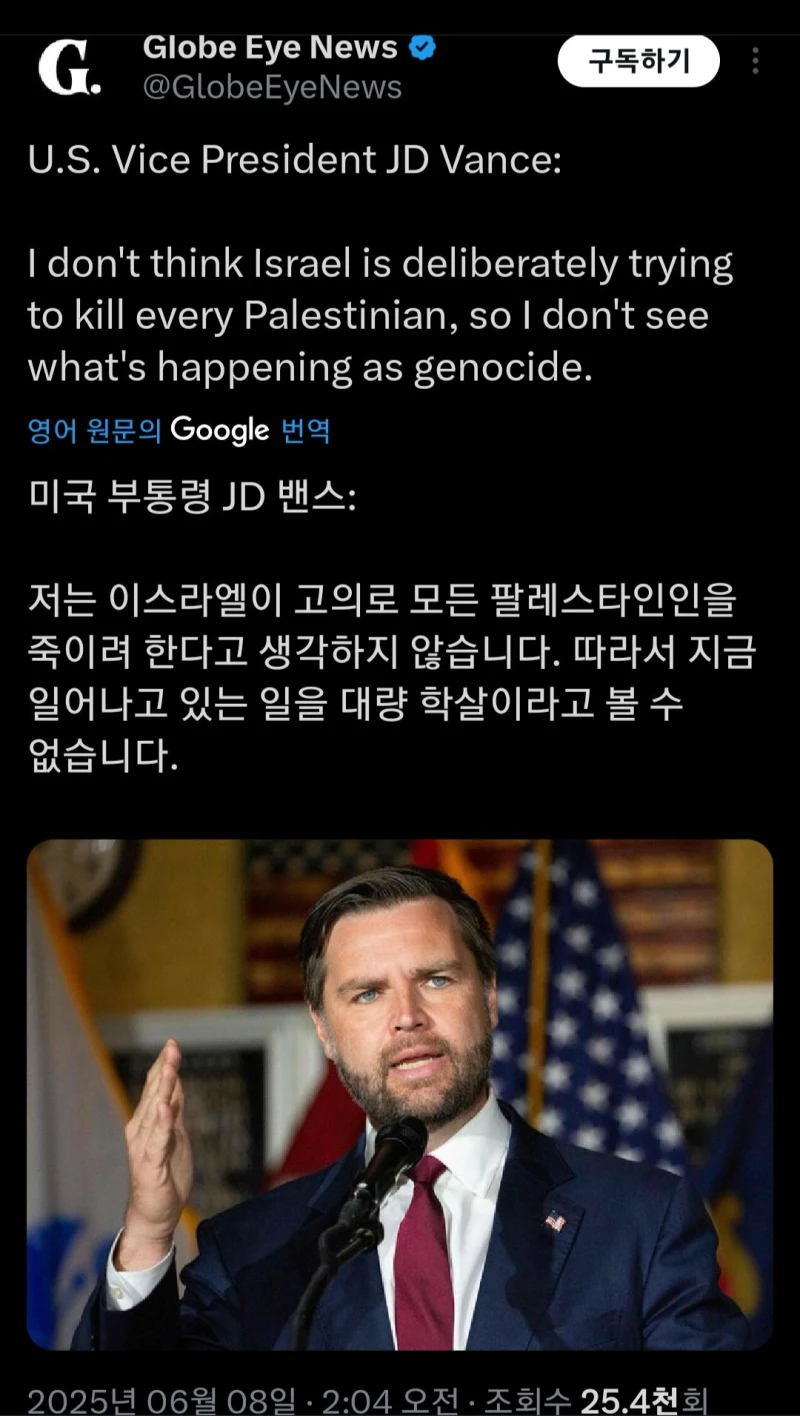 오늘자 미국 부통령이 했다는 말
