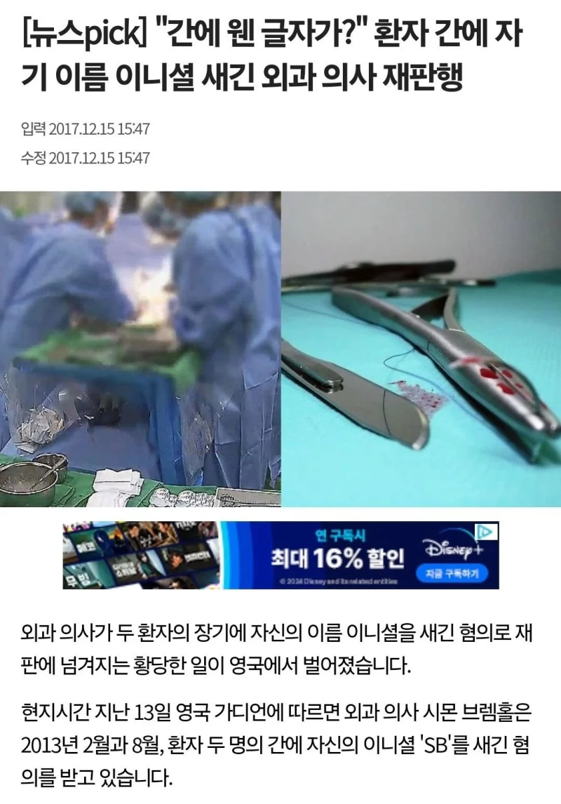 의외로 타투하면 안되는 신체부위
