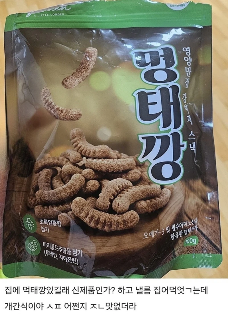 먹태깡 새로운 맛인줄 알고먹었는데.jpg