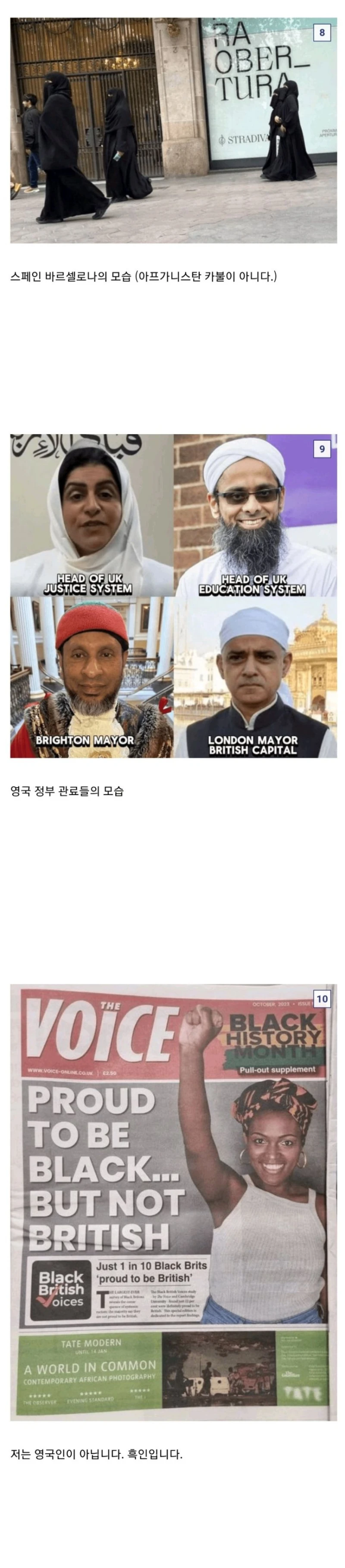 이민자 수용하던 유럽 근황