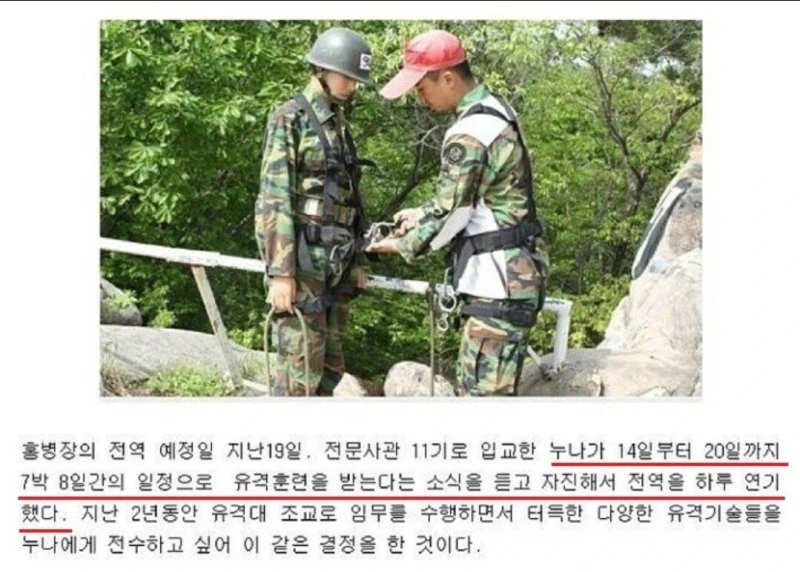 친누나를 위해 전역을 하루 연기한 동생 .jpg