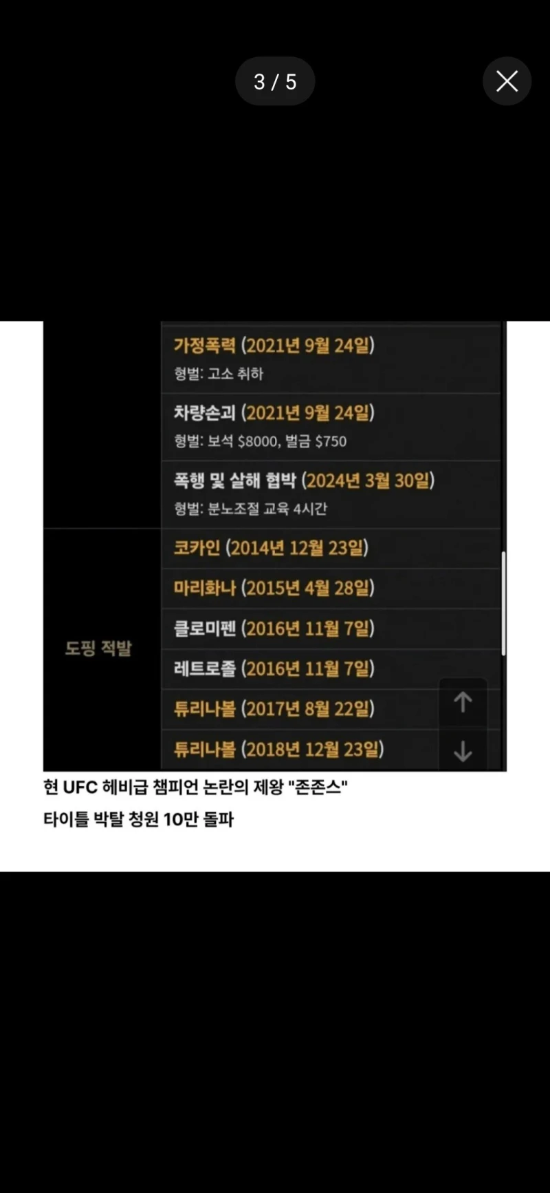 전과만 수십가진데 나락안가는 운동선수