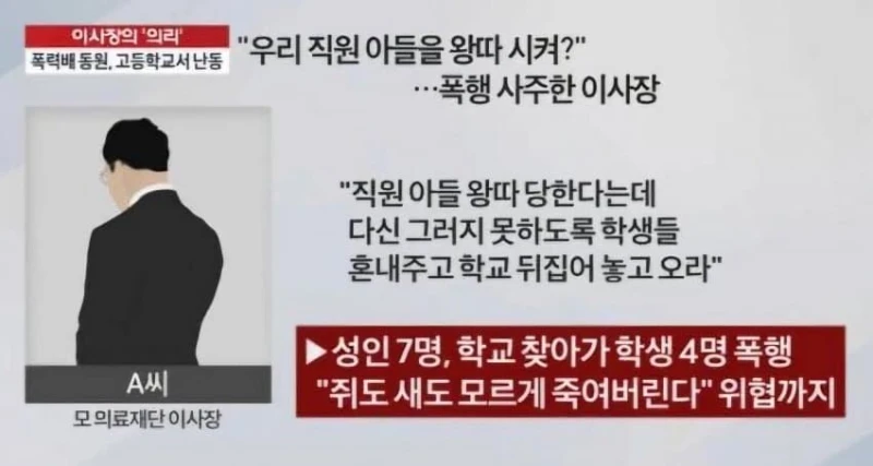 이사장님의 의리..jpg