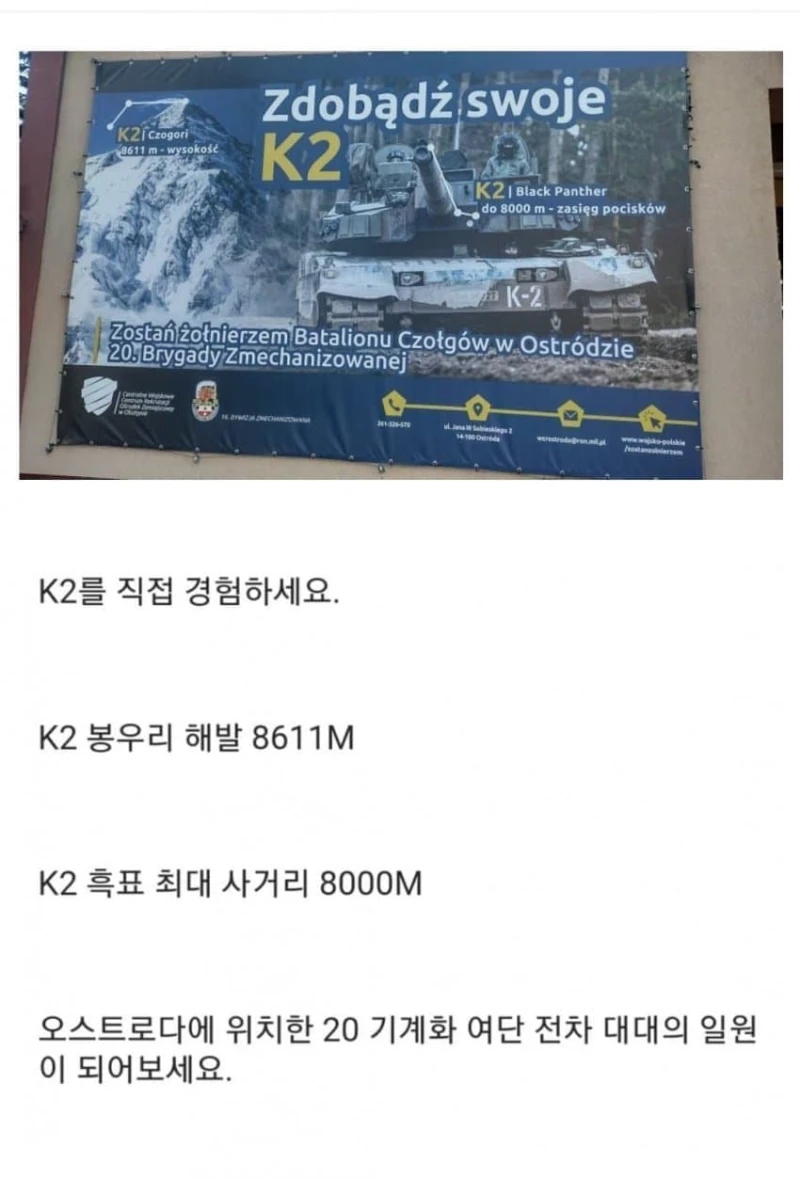 폴란드식 k2 전차 활용법..jpg