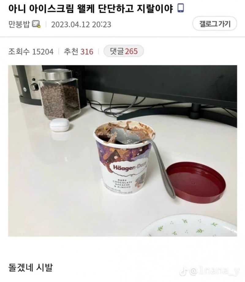 유리겔라 메이커..jpg