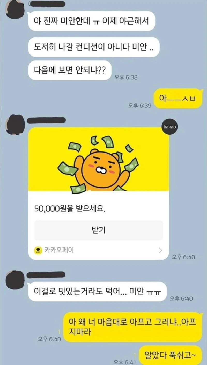 약속 30분전에 파토내는 친구.jpg