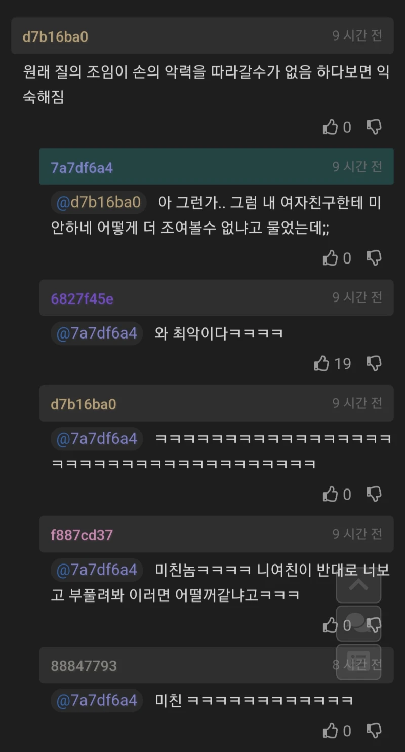 첫 섹스중 여친에게 최악의 멘트를 해버린 모솔아다 ㄷㄷ..JPG-2