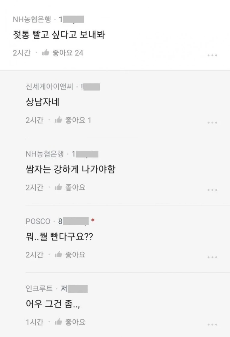 비키니 입은 사진 보내는 직원-2