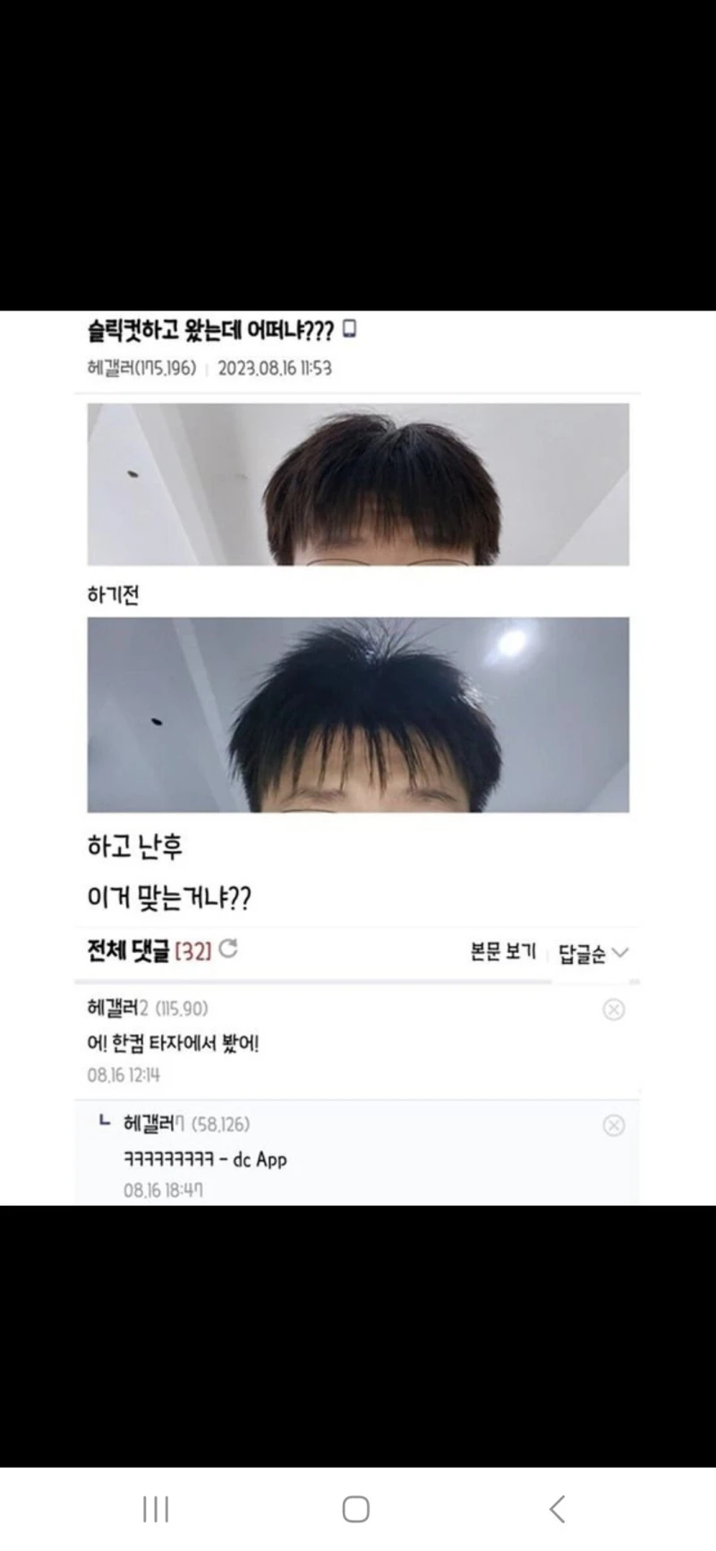 헤어갤러리 레전드-9