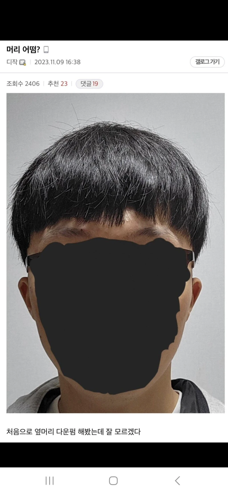 헤어갤러리 레전드-10