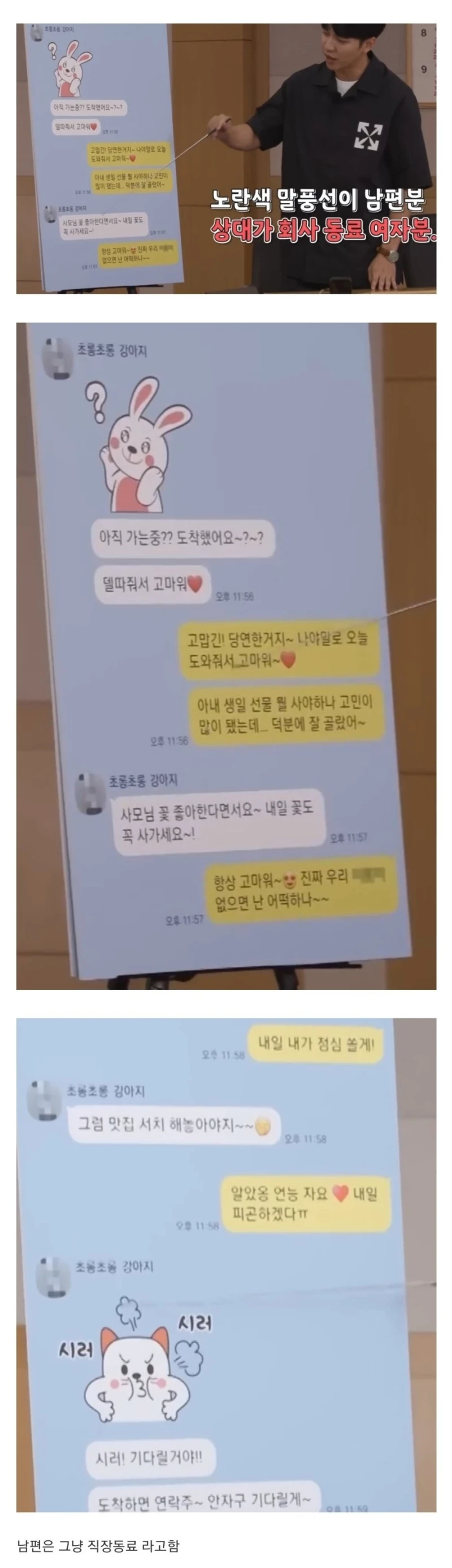 수작 부리는 여직원.jpg