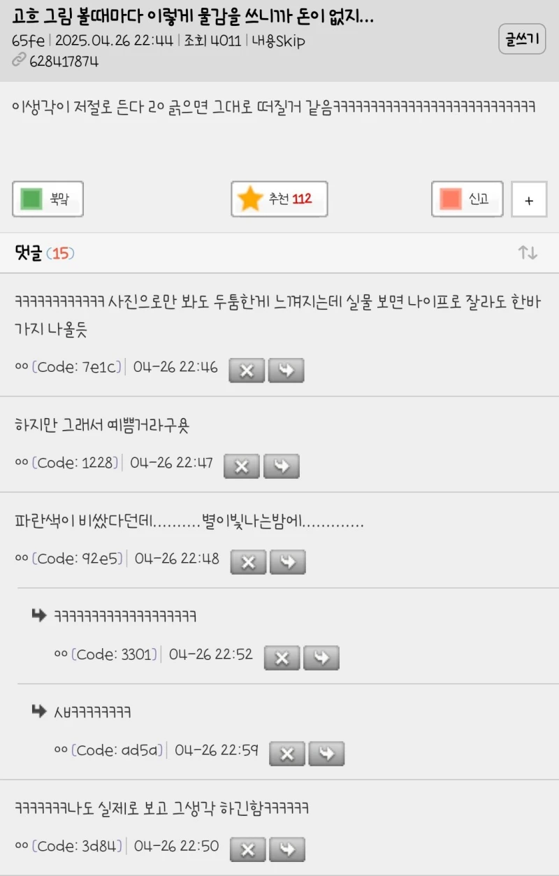 고흐 그림 볼때마다 이렇게 물감을 쓰니까 돈이 없지...