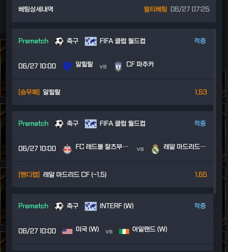 도브 베팅후기