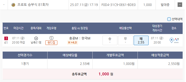 8573f810738c8c3e7d5eb306959bf554_1752222646_9762.png EAFFE-1남자 챔피언십