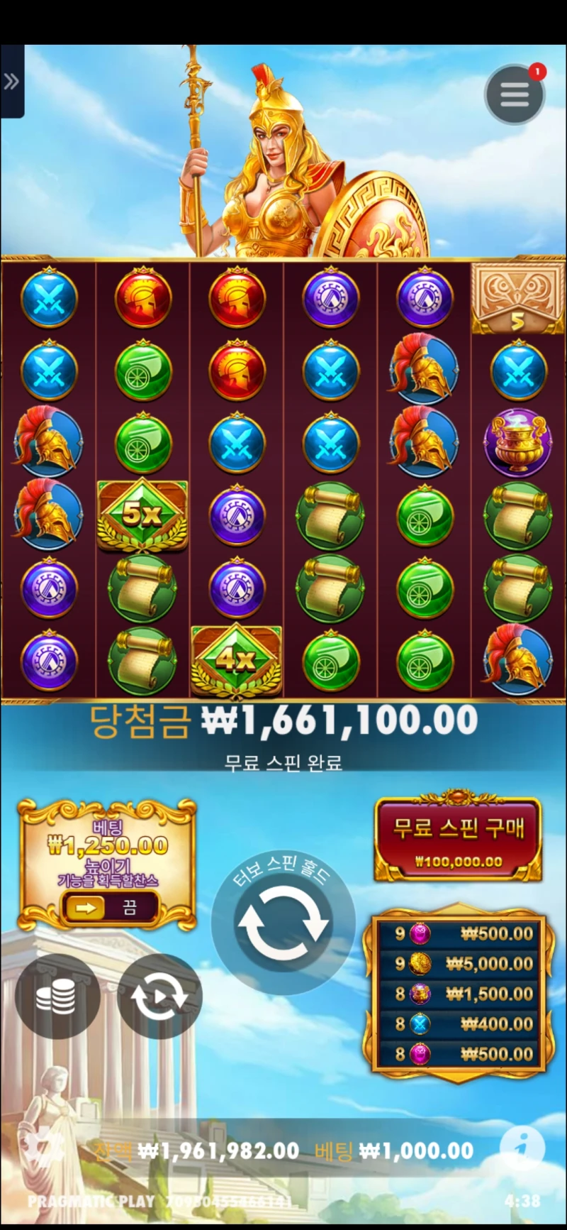 세이벳 첫이용후기