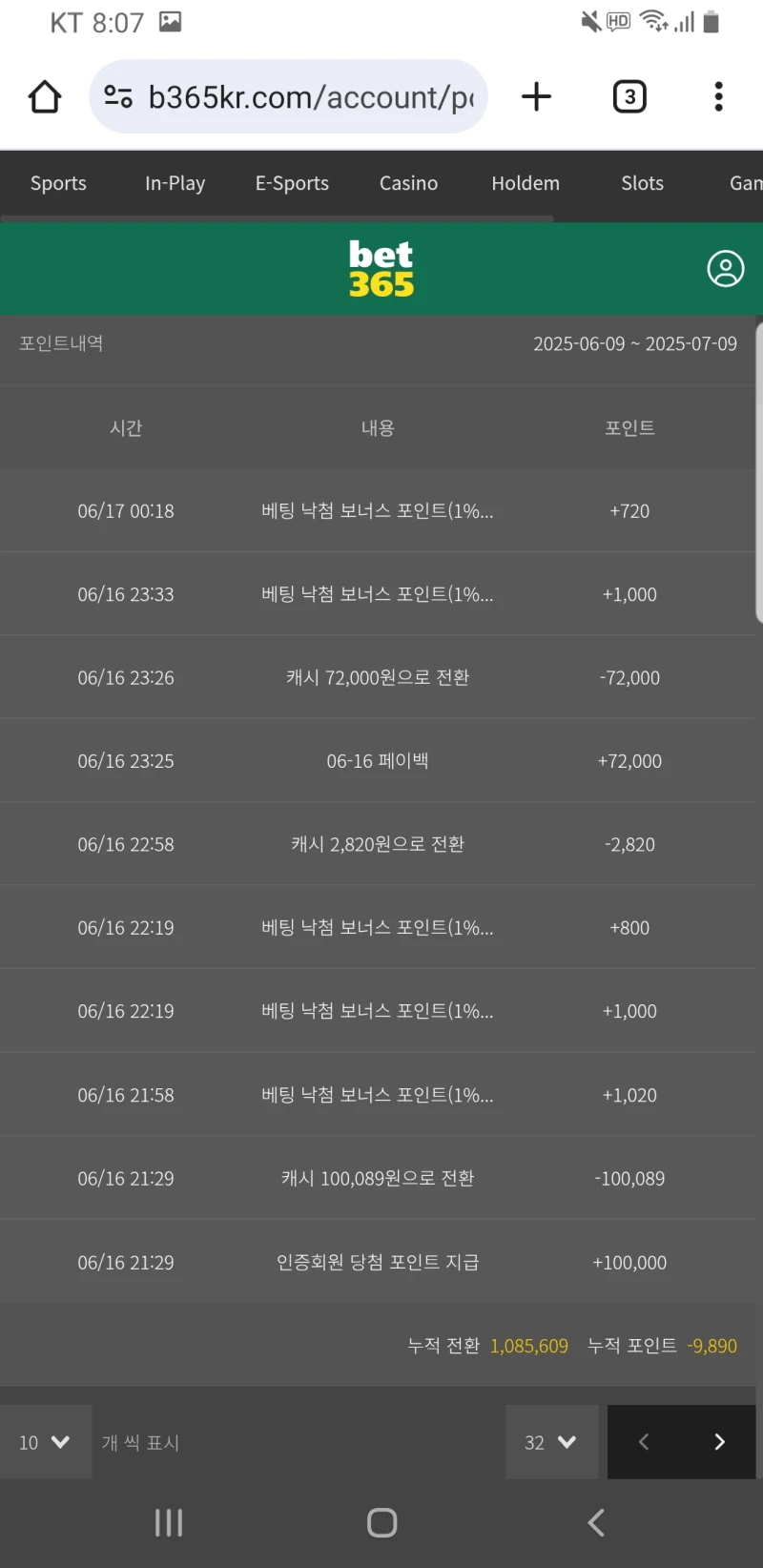벳365 찐후기