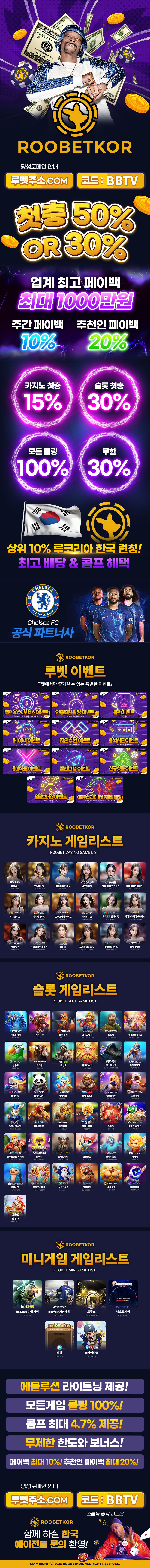 루벳코리아