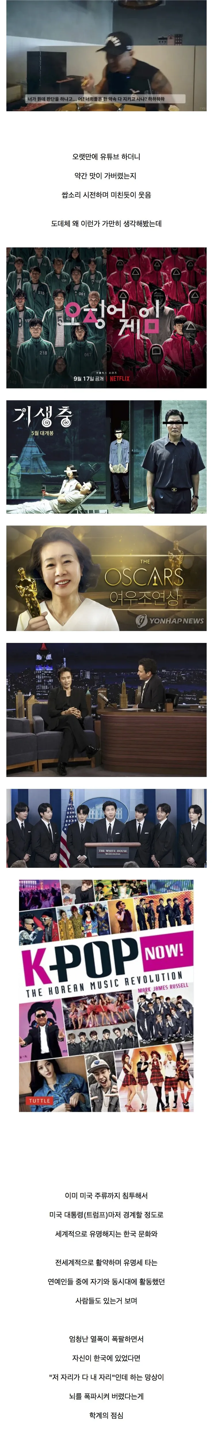 유승준이 미쳐버린 이유